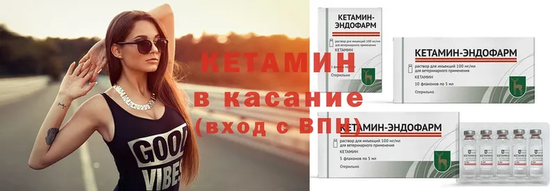 Кетамин ketamine  как найти закладки  Красноармейск 