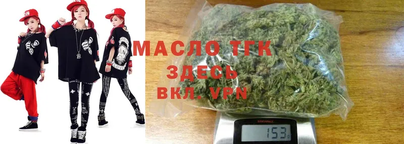 ОМГ ОМГ зеркало  Красноармейск  ТГК THC oil 